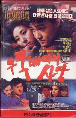 パク・チュンフン2